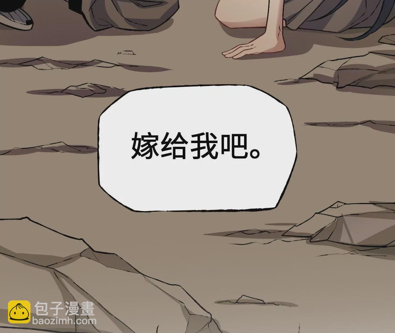 暗海紀元 - 第七十話：降臨(3/3) - 1