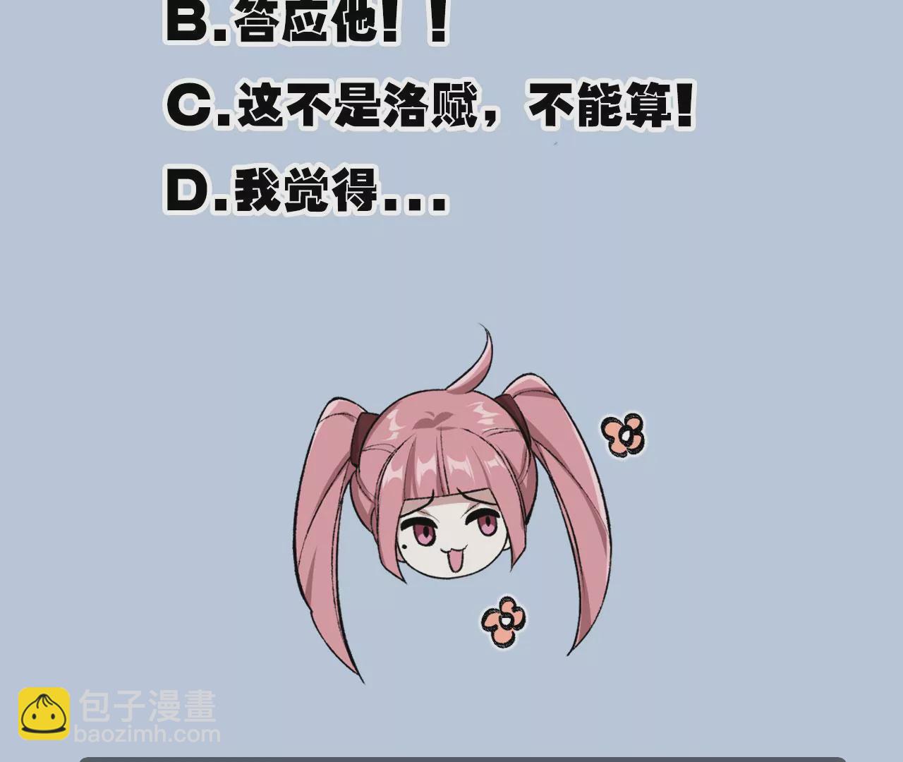 暗海紀元 - 第七十話：降臨(3/3) - 1