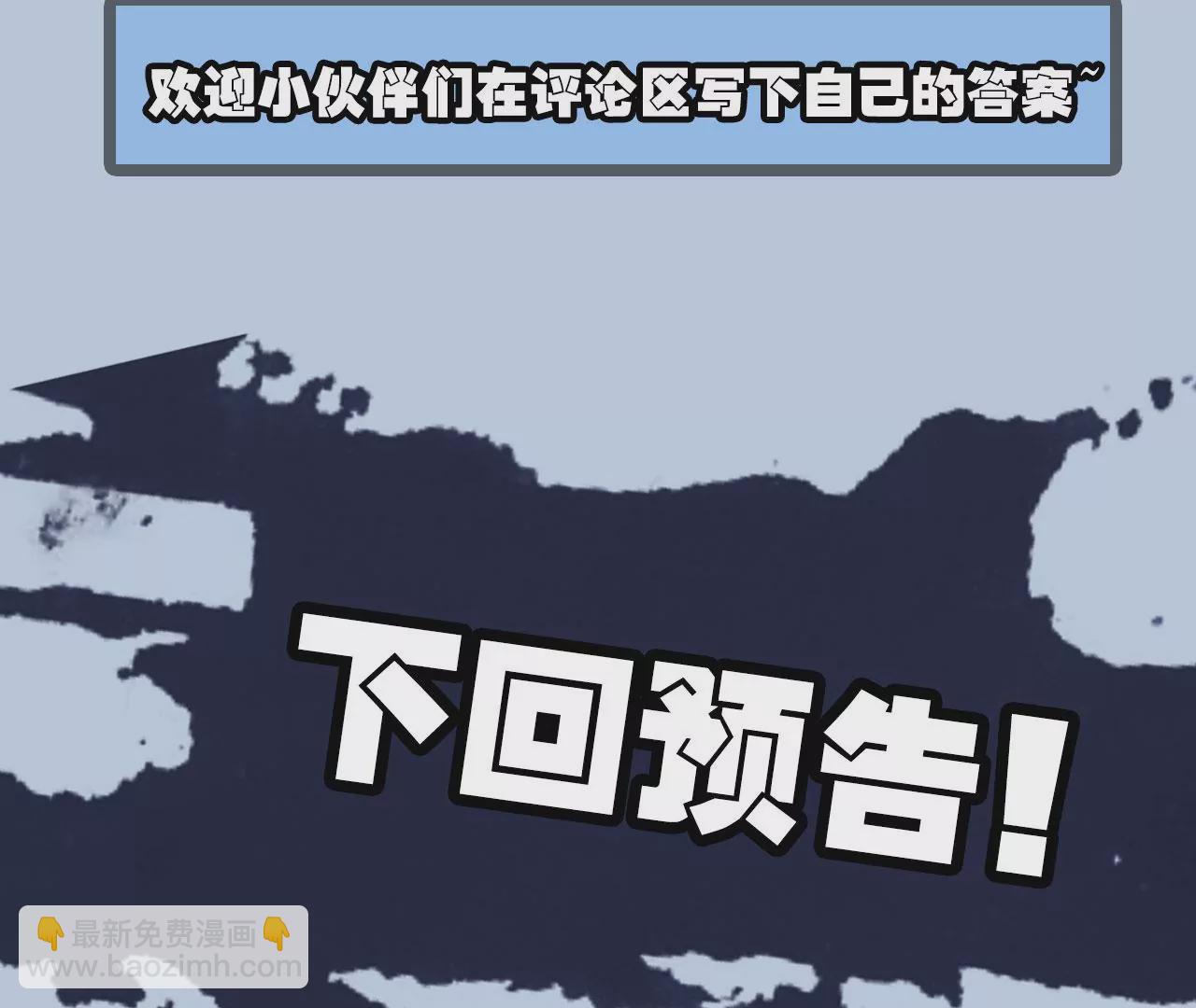 暗海紀元 - 第七十話：降臨(3/3) - 2