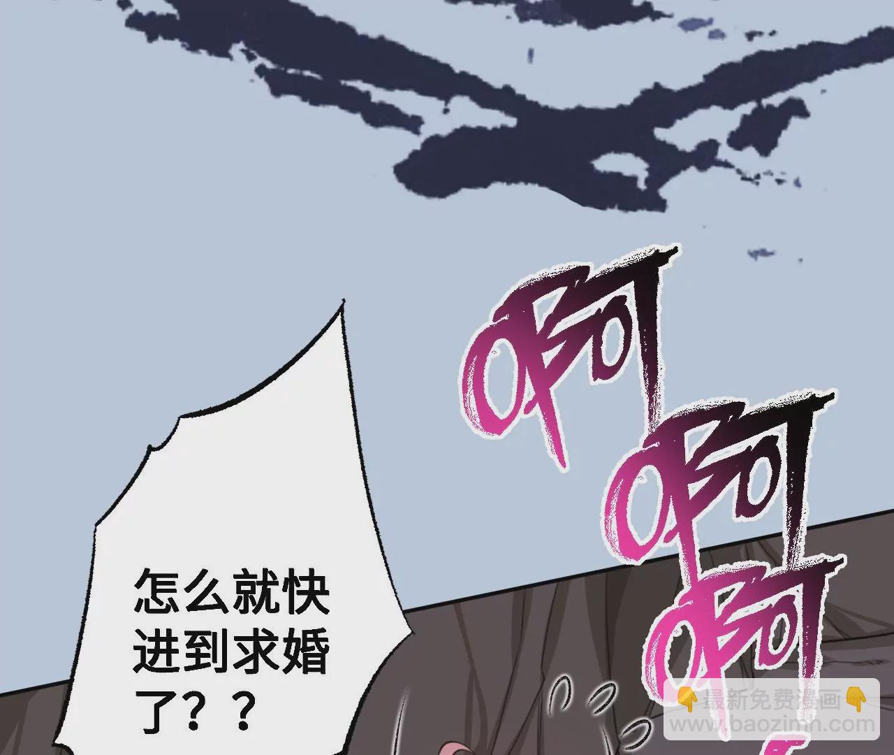 暗海紀元 - 第七十話：降臨(3/3) - 3