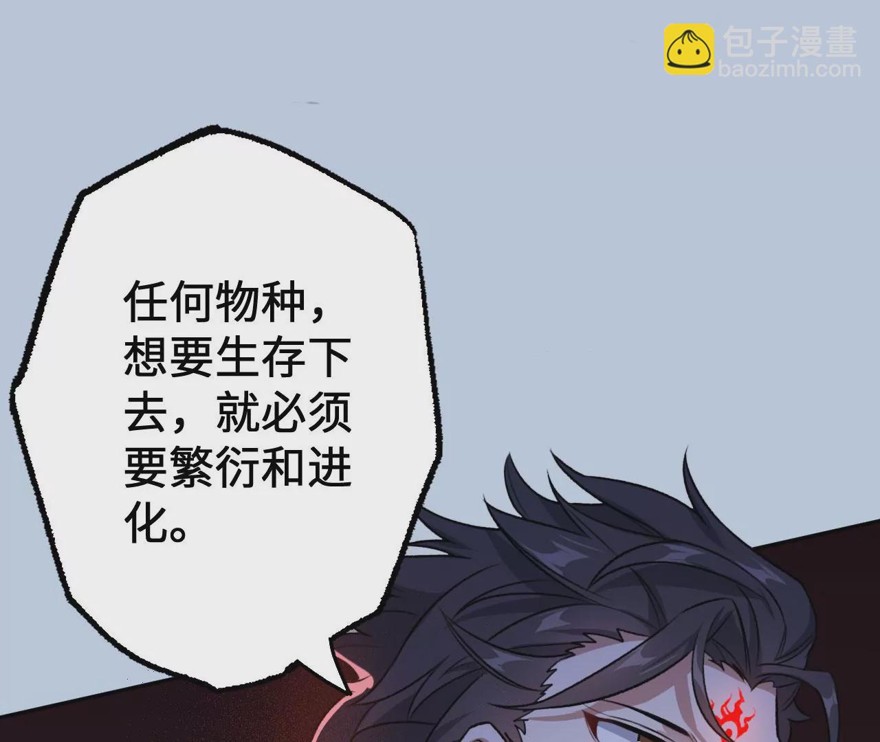 暗海紀元 - 第七十話：降臨(3/3) - 6