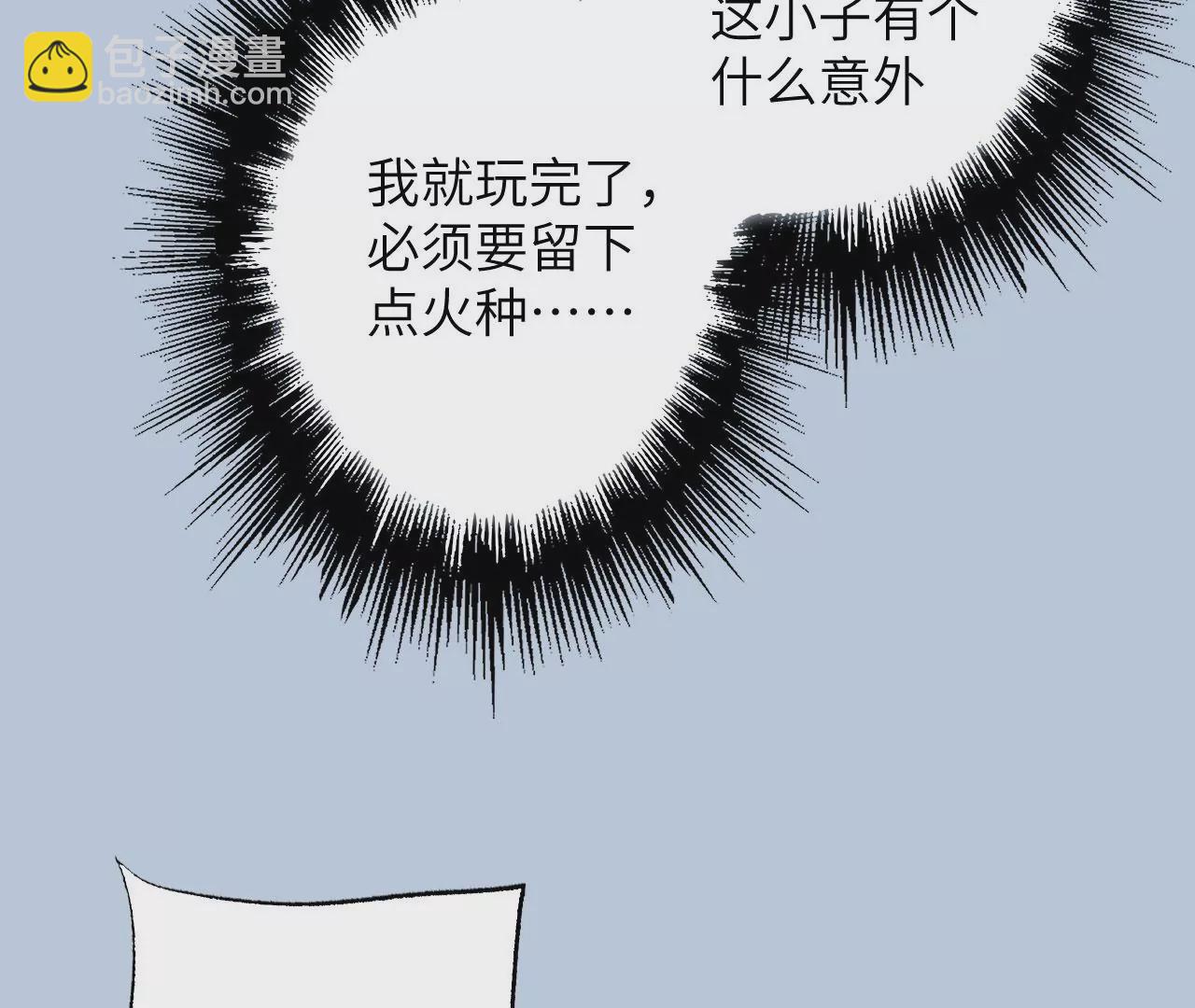 暗海紀元 - 第七十話：降臨(3/3) - 4