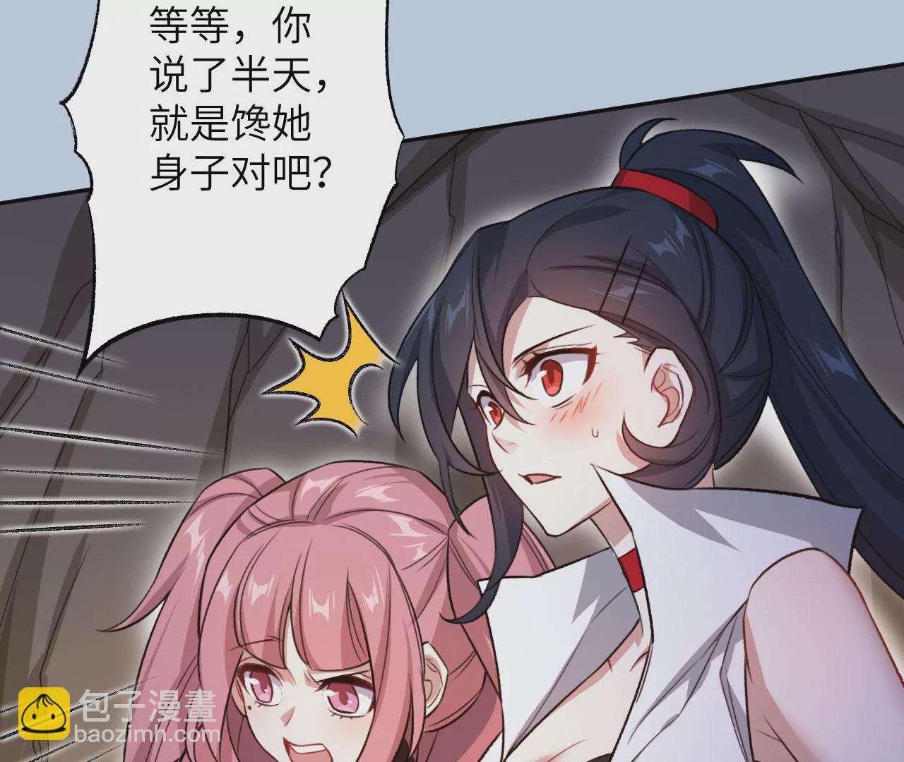 暗海紀元 - 第七十話：降臨(3/3) - 5