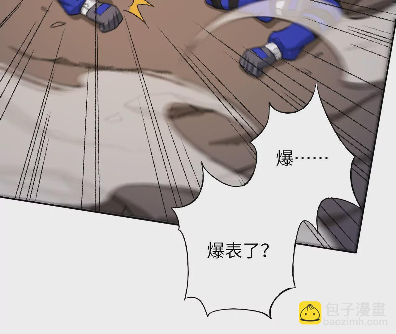 暗海紀元 - 第七十話：降臨(1/3) - 7