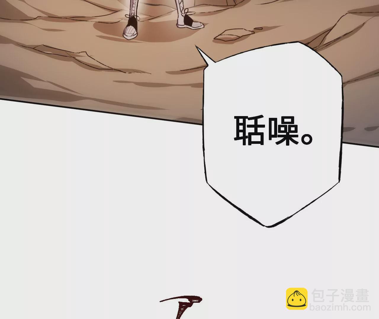 暗海紀元 - 第七十話：降臨(1/3) - 4