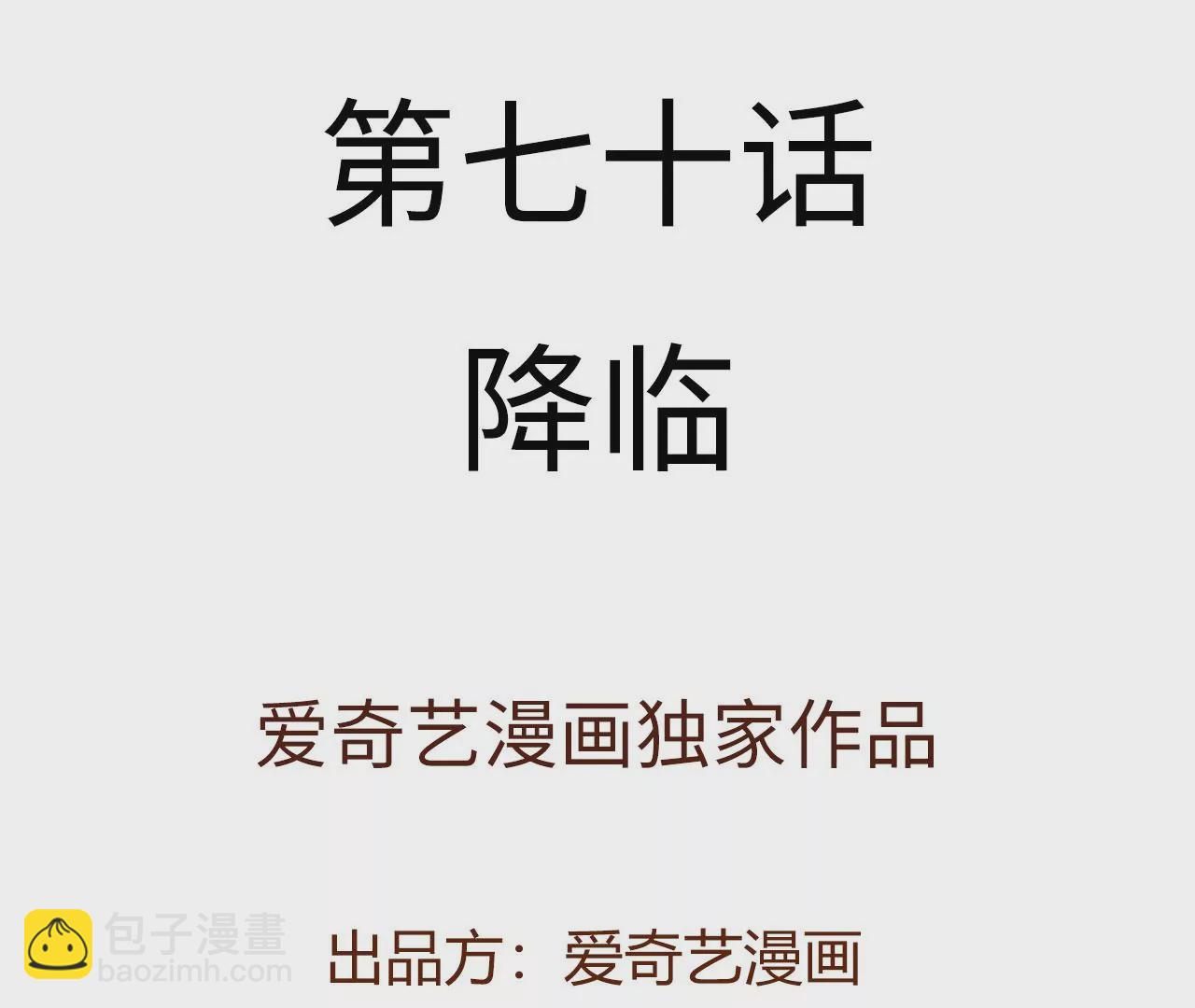 暗海紀元 - 第七十話：降臨(1/3) - 4