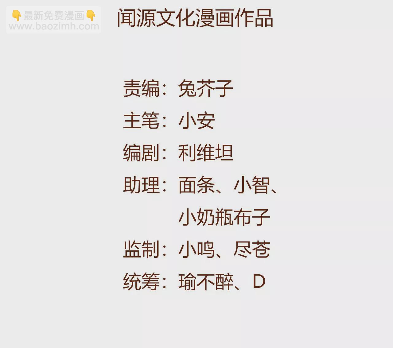 暗海紀元 - 第七十話：降臨(1/3) - 5