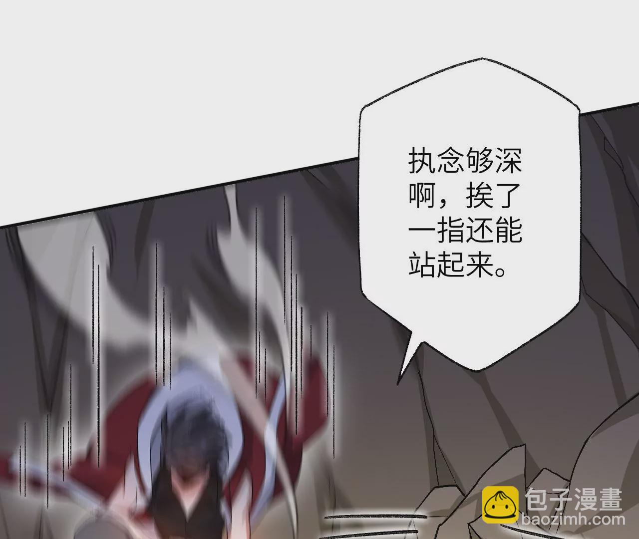 暗海紀元 - 第七十話：降臨(2/3) - 6