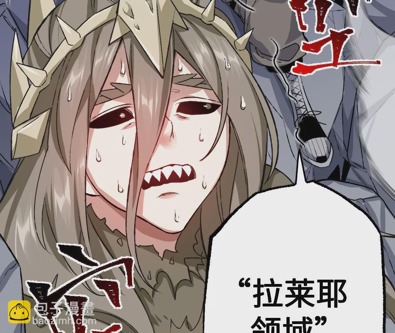 暗海紀元 - 第七十話：降臨(2/3) - 7