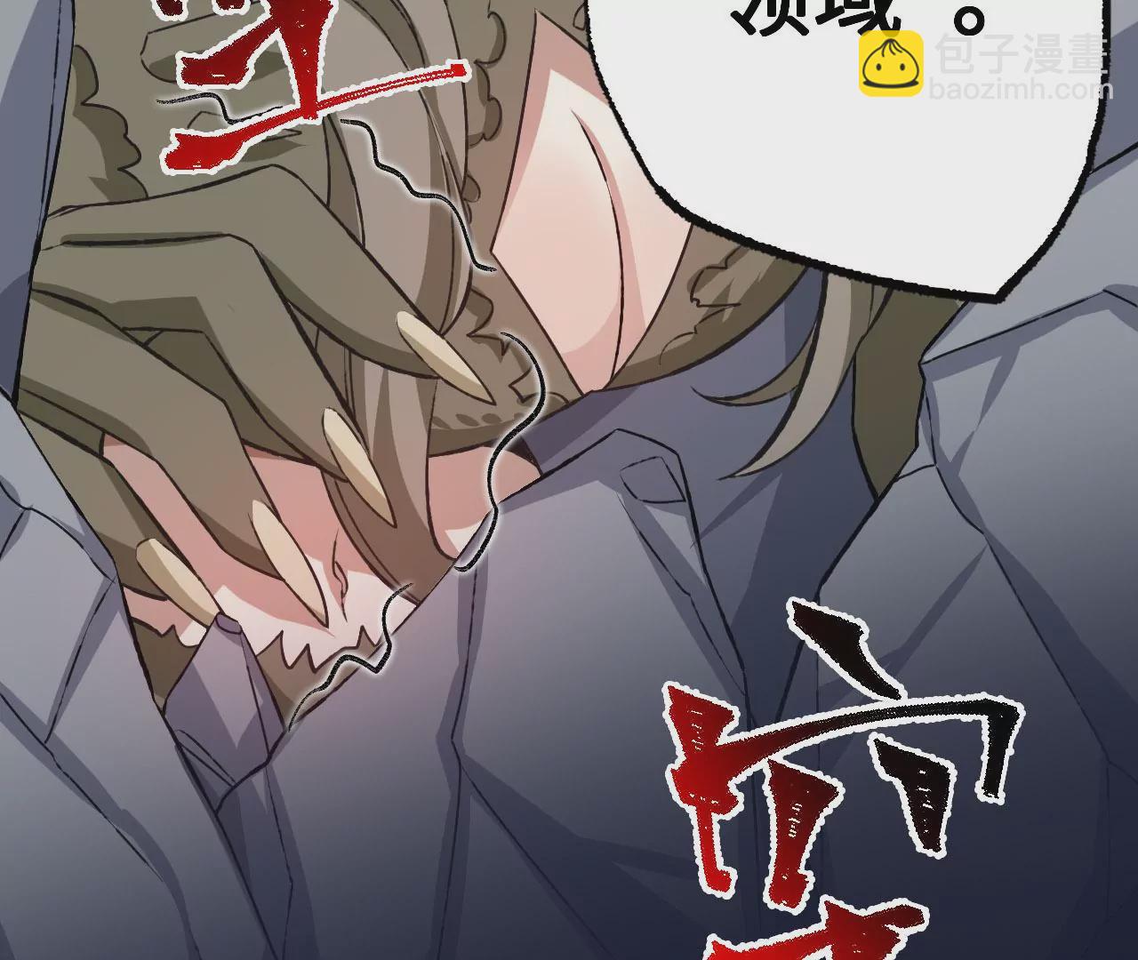 暗海紀元 - 第七十話：降臨(2/3) - 8