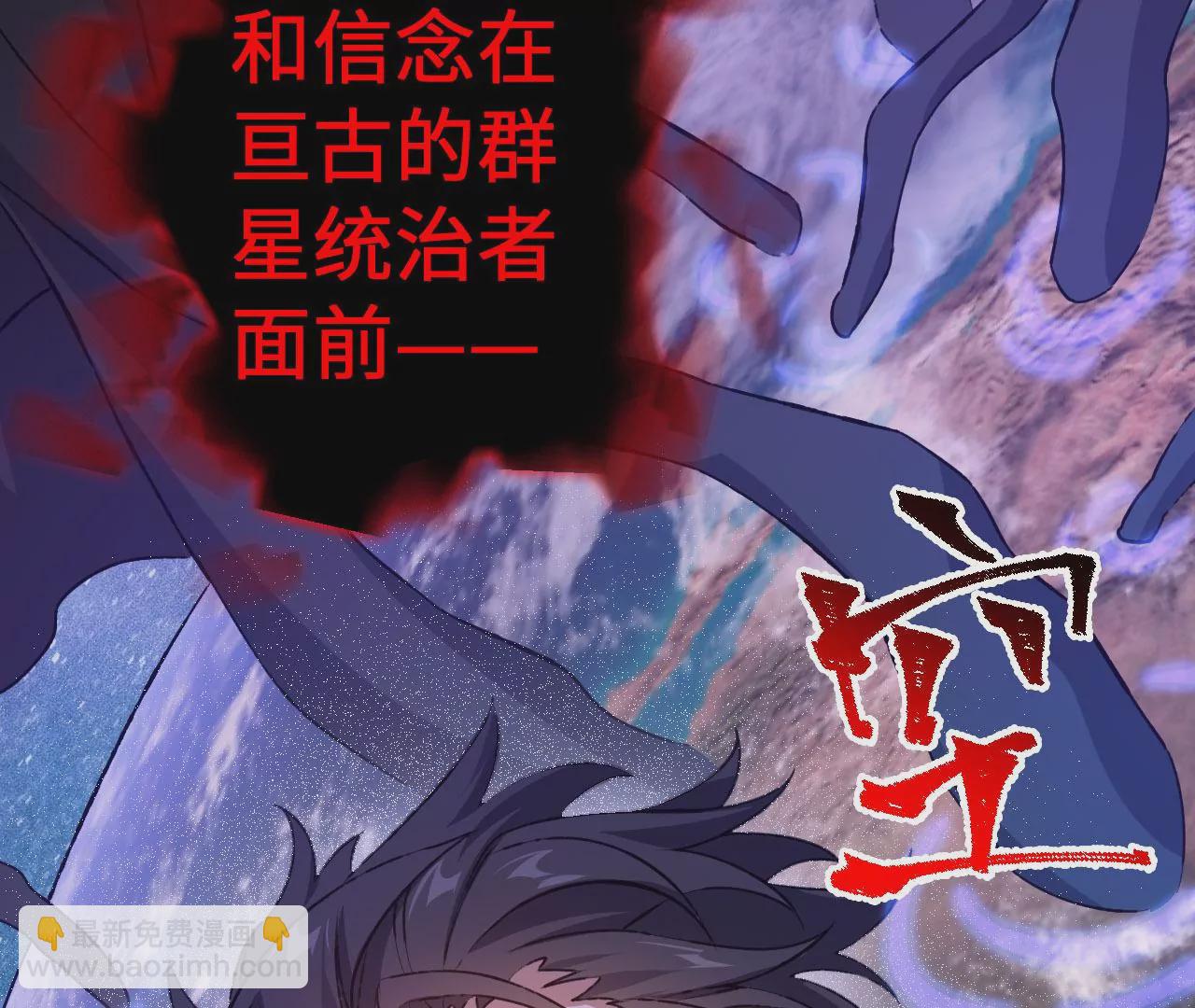 暗海紀元 - 第七十話：降臨(2/3) - 4