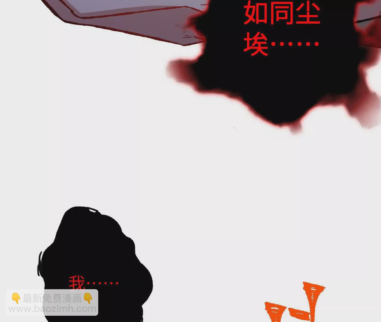 暗海紀元 - 第七十話：降臨(2/3) - 7