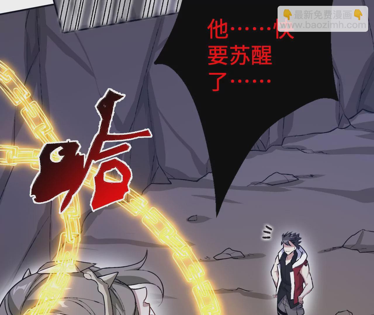 暗海紀元 - 第七十話：降臨(2/3) - 4