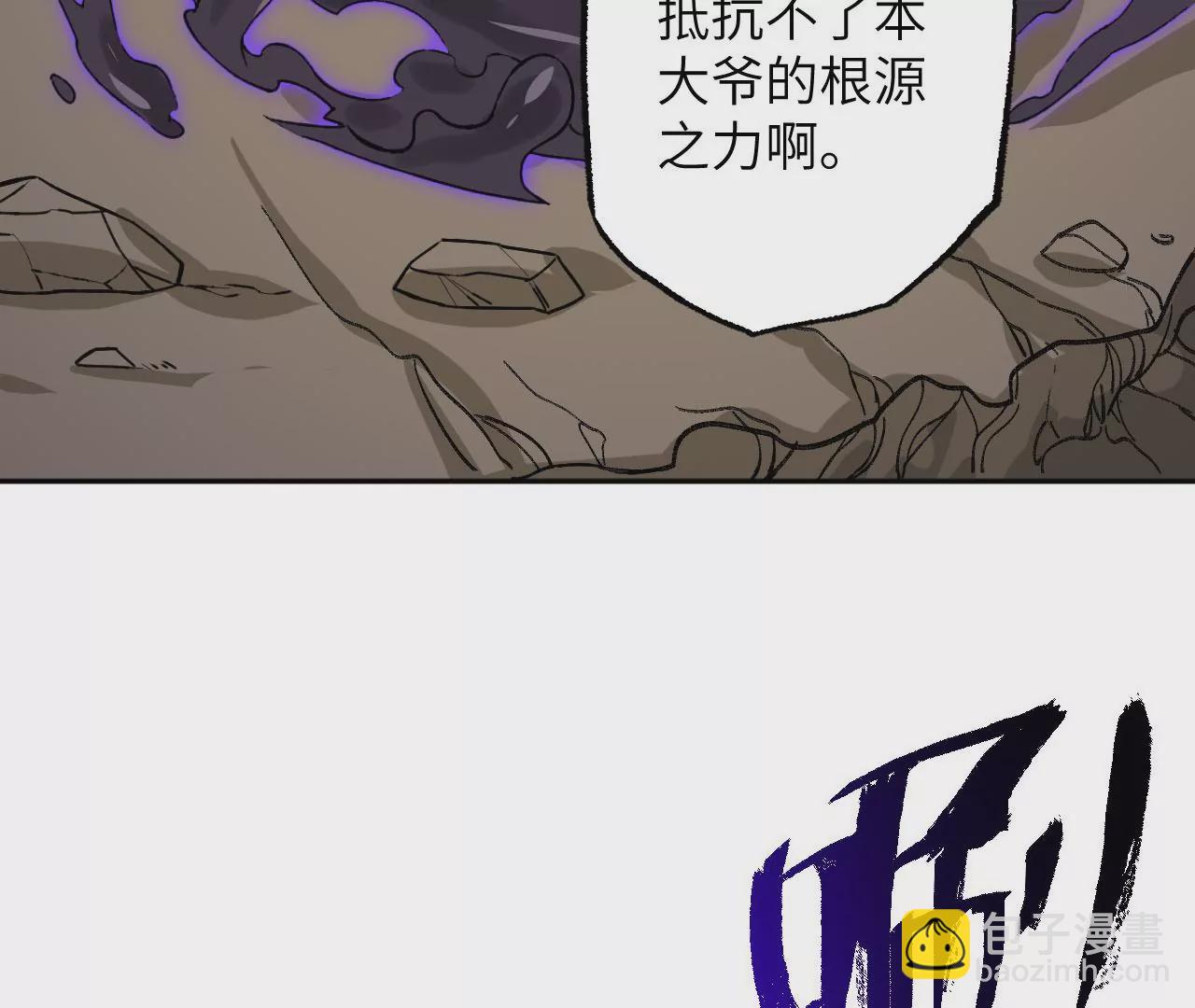 暗海紀元 - 第七十話：降臨(2/3) - 3