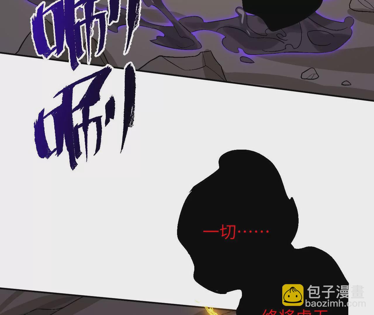 暗海紀元 - 第七十話：降臨(2/3) - 6