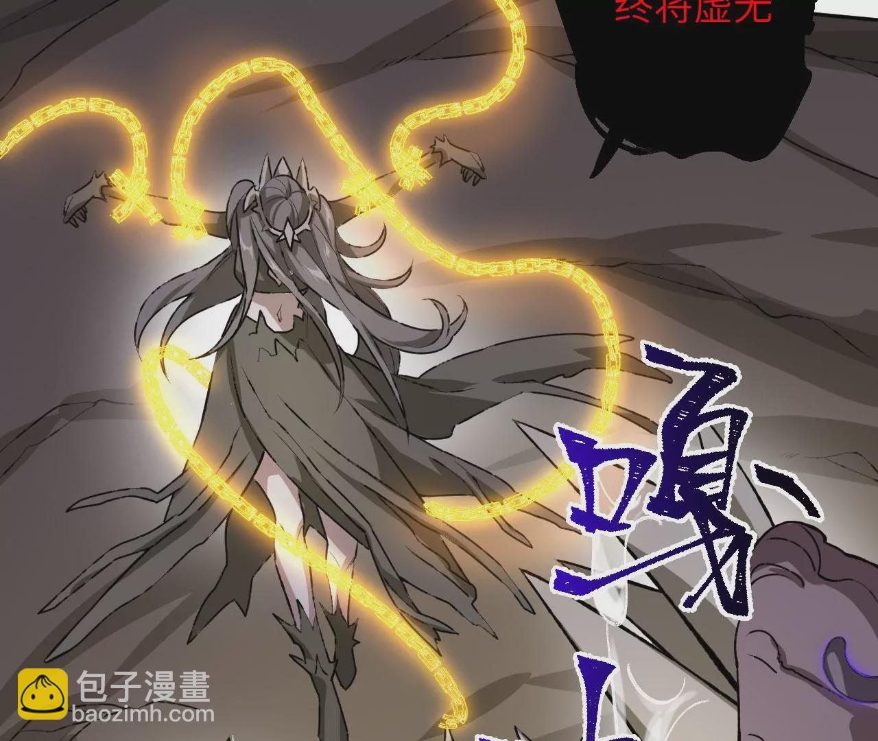 暗海紀元 - 第七十話：降臨(2/3) - 7