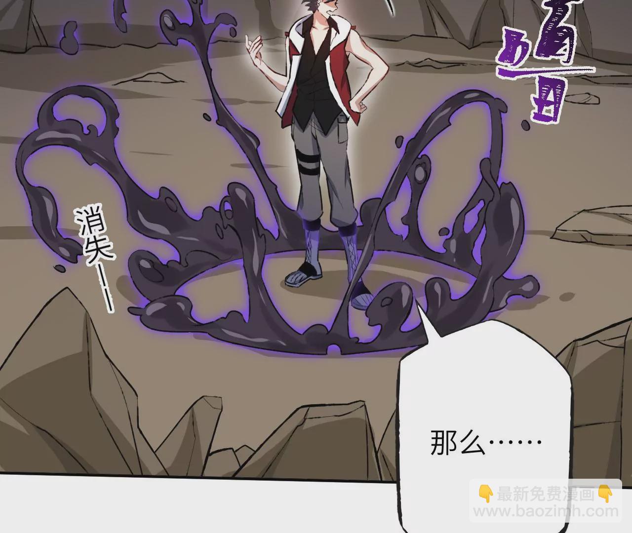 暗海紀元 - 第七十話：降臨(2/3) - 6