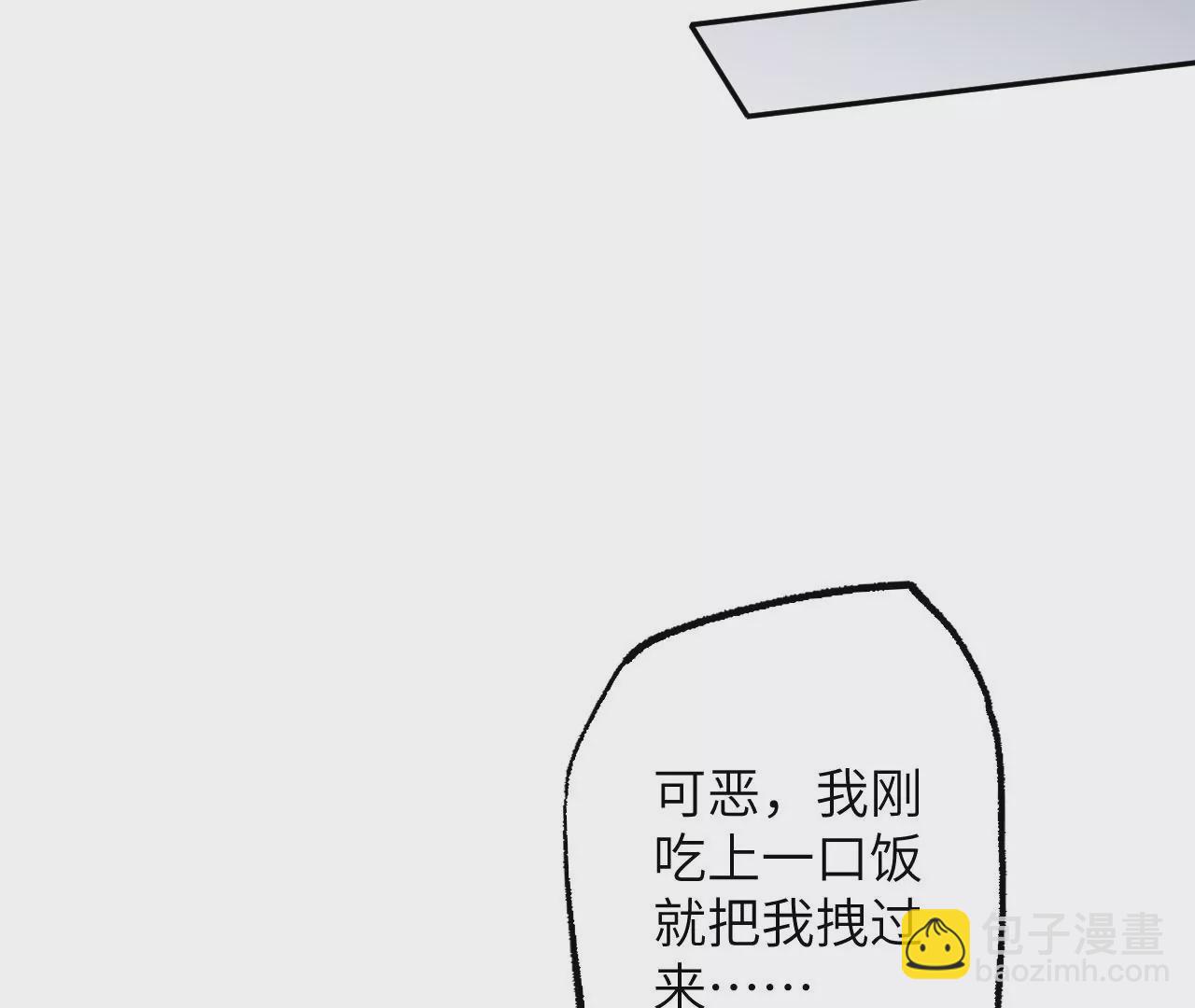 暗海紀元 - 第七十二話：惡果(3/3) - 6