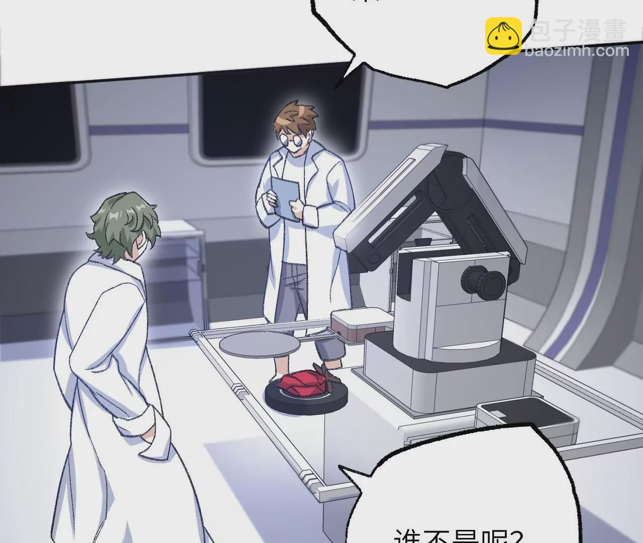 暗海紀元 - 第七十二話：惡果(3/3) - 7