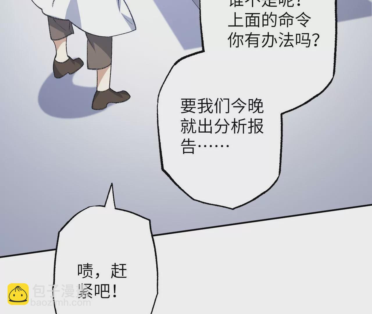 暗海紀元 - 第七十二話：惡果(3/3) - 1