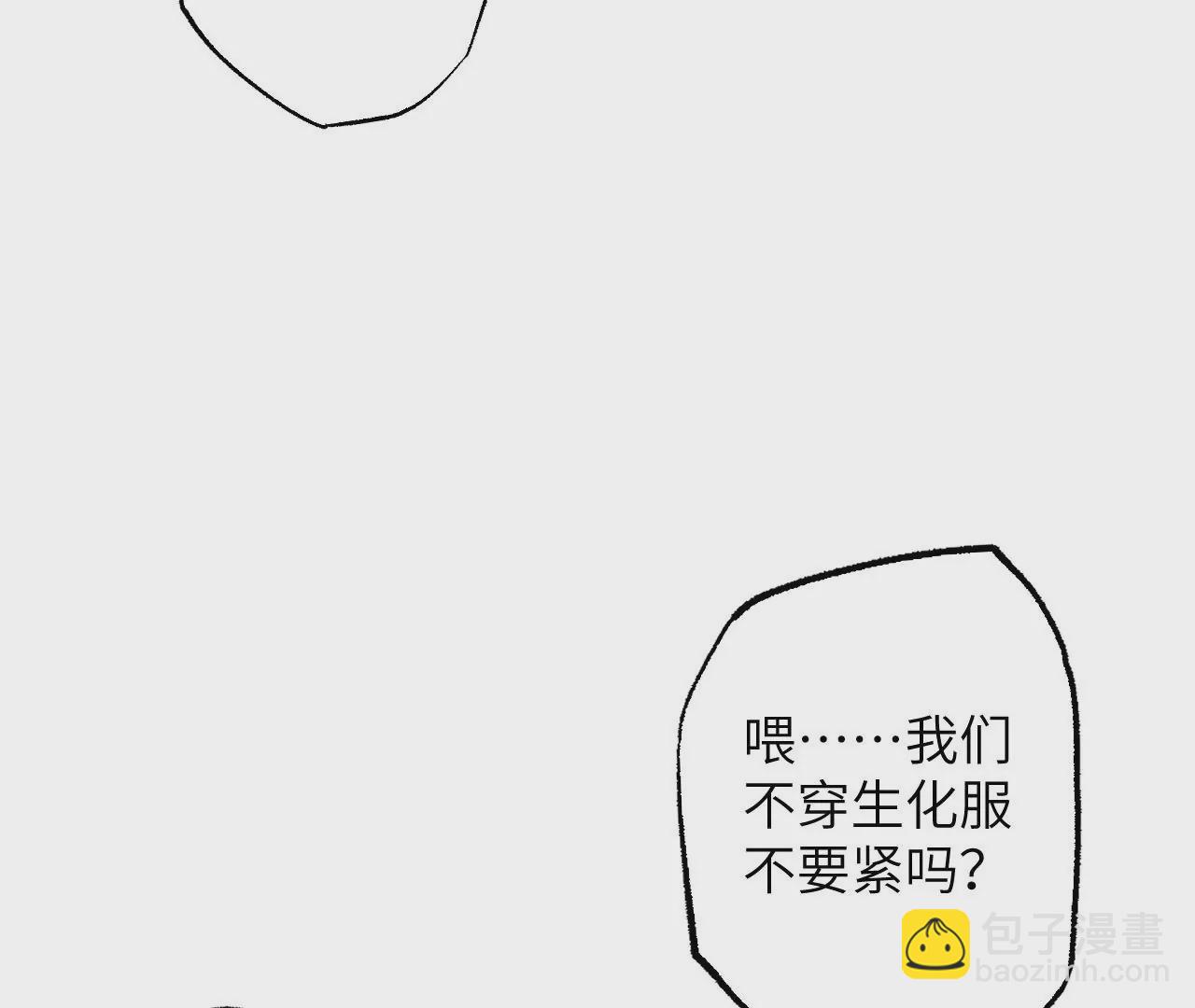 暗海紀元 - 第七十二話：惡果(3/3) - 2