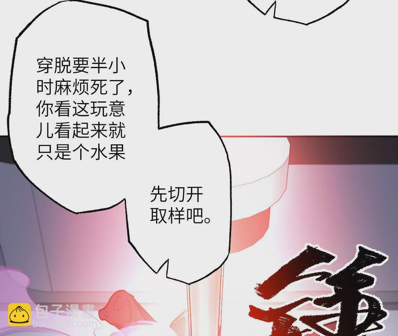 暗海紀元 - 第七十二話：惡果(3/3) - 3