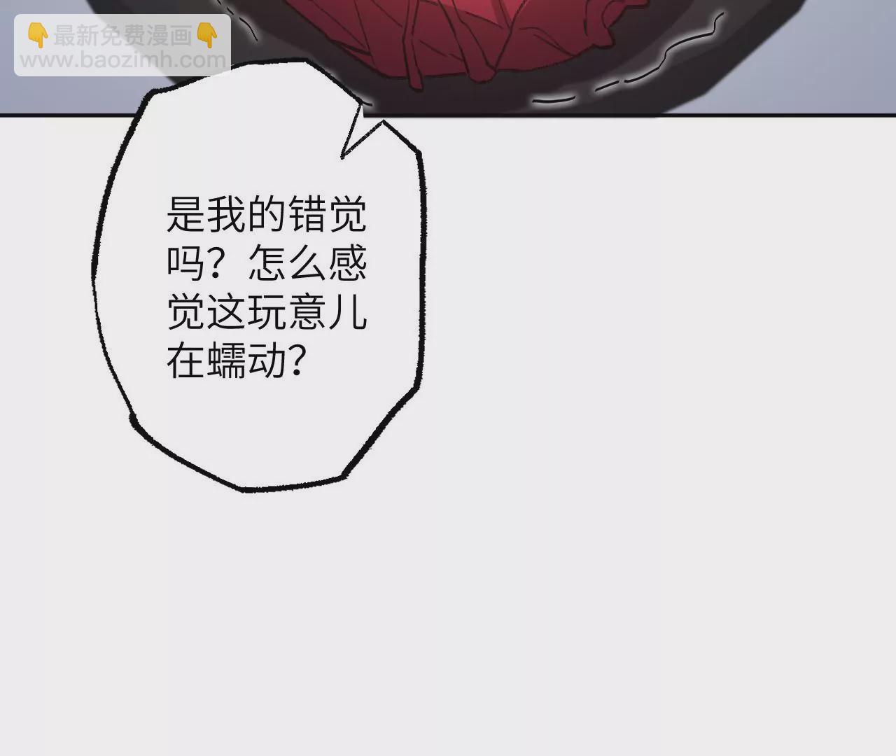 暗海紀元 - 第七十二話：惡果(3/3) - 5