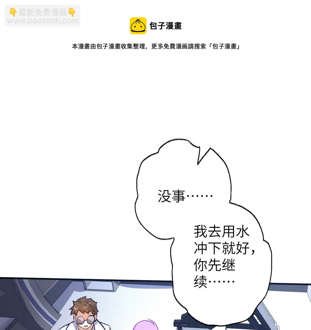 暗海紀元 - 第七十二話：惡果(3/3) - 4
