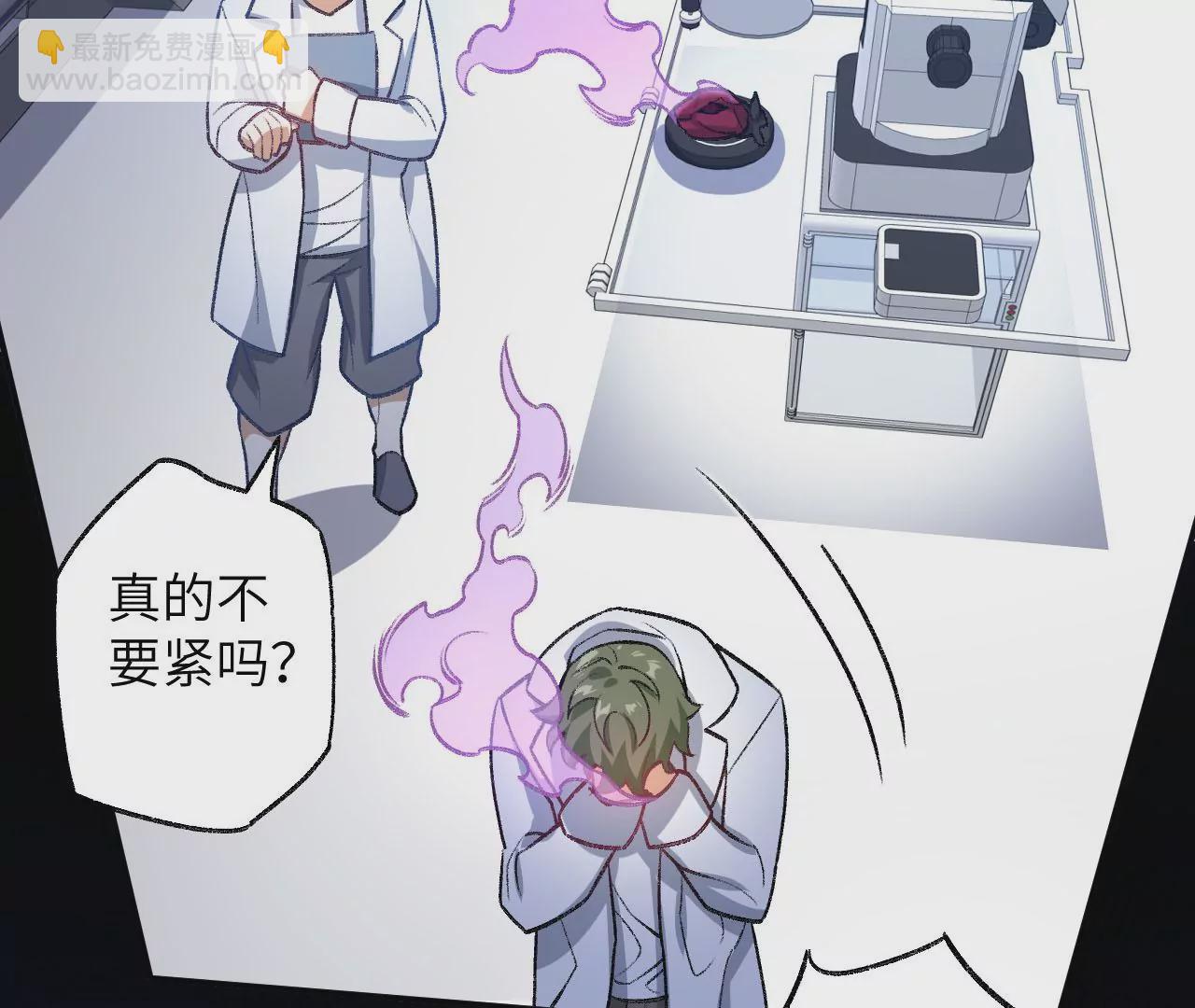 暗海紀元 - 第七十二話：惡果(3/3) - 5