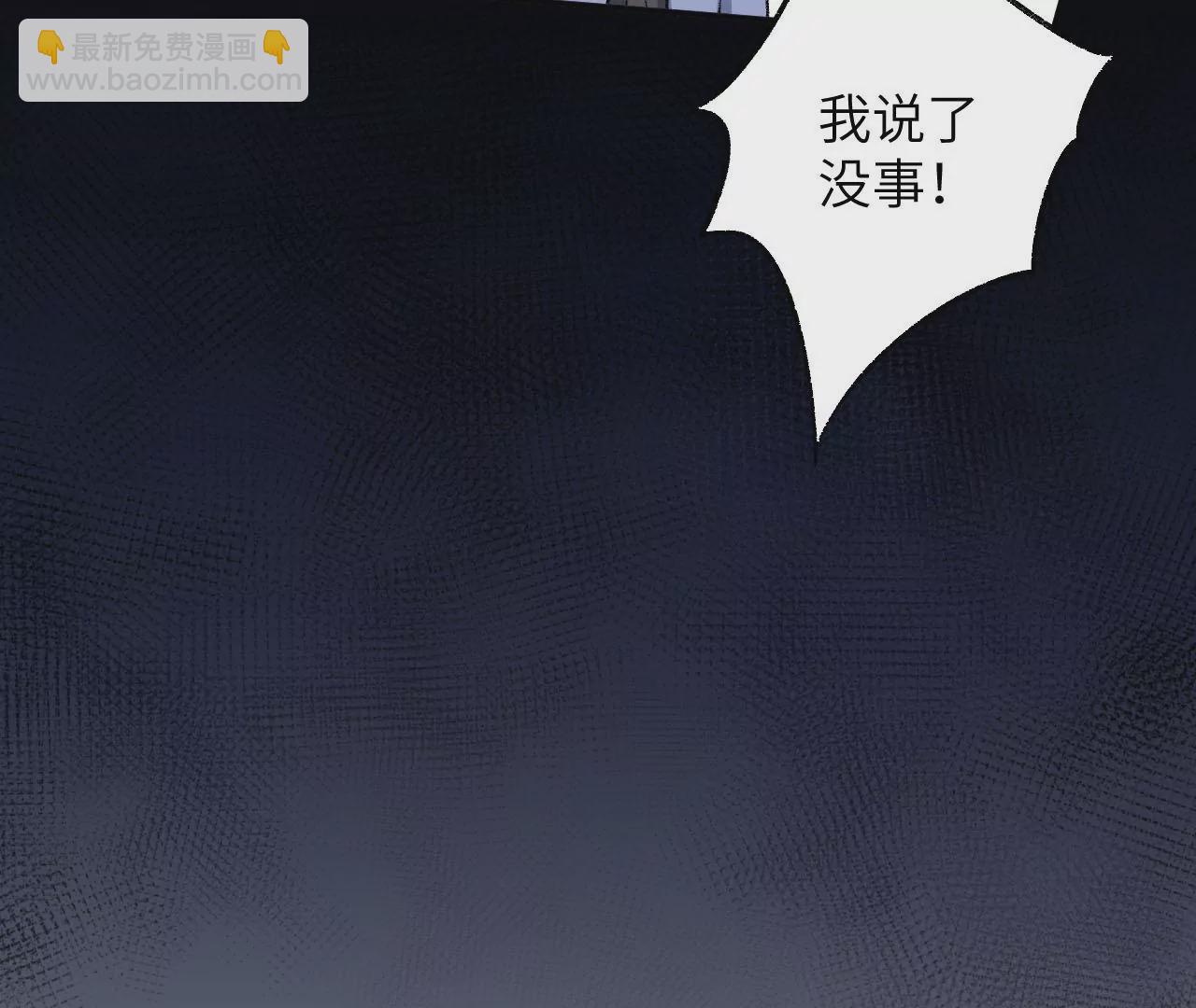 暗海紀元 - 第七十二話：惡果(3/3) - 6