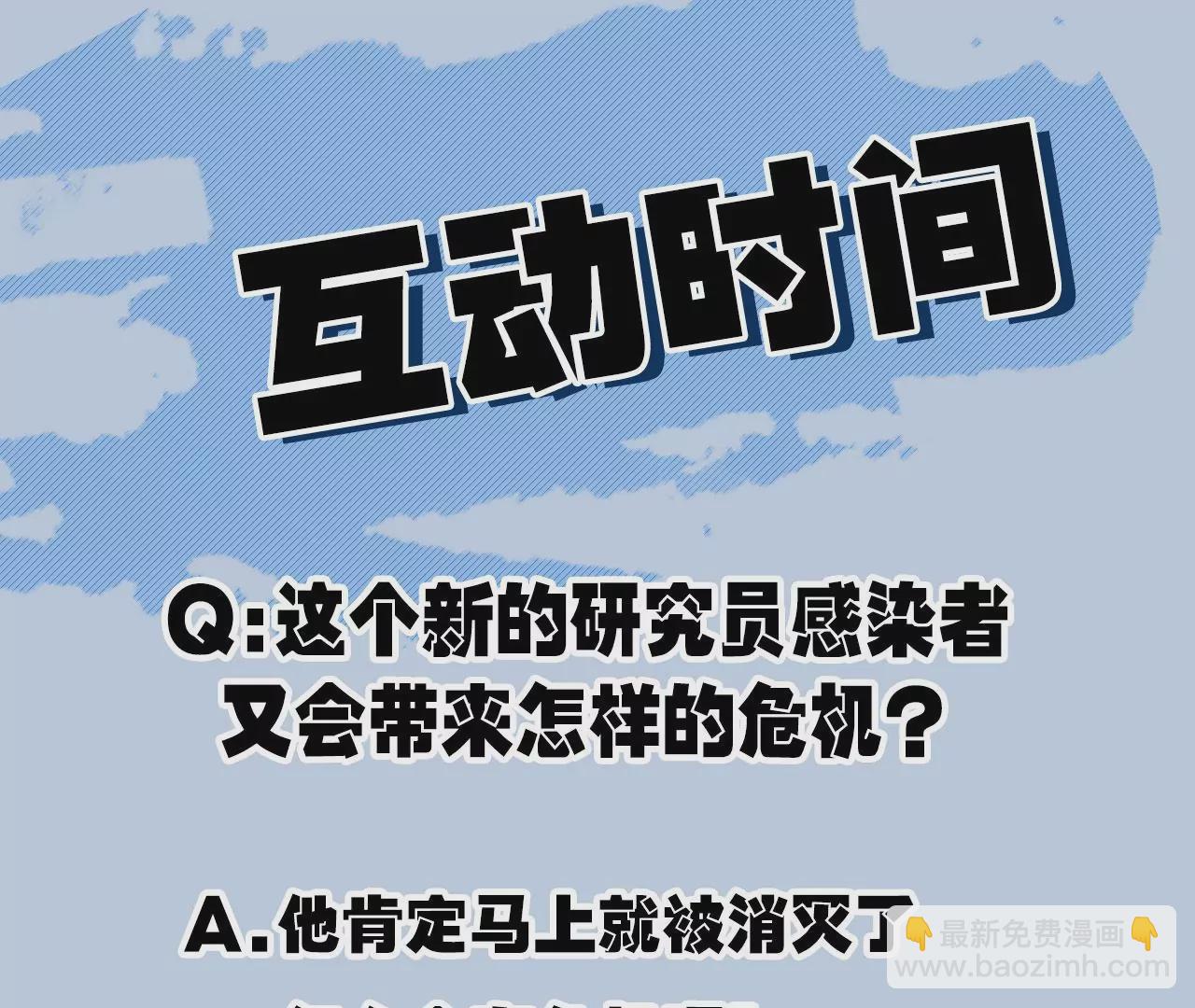 暗海紀元 - 第七十二話：惡果(3/3) - 7