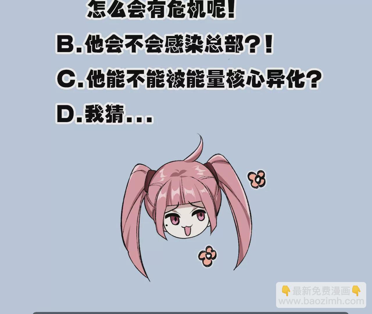 暗海紀元 - 第七十二話：惡果(3/3) - 1