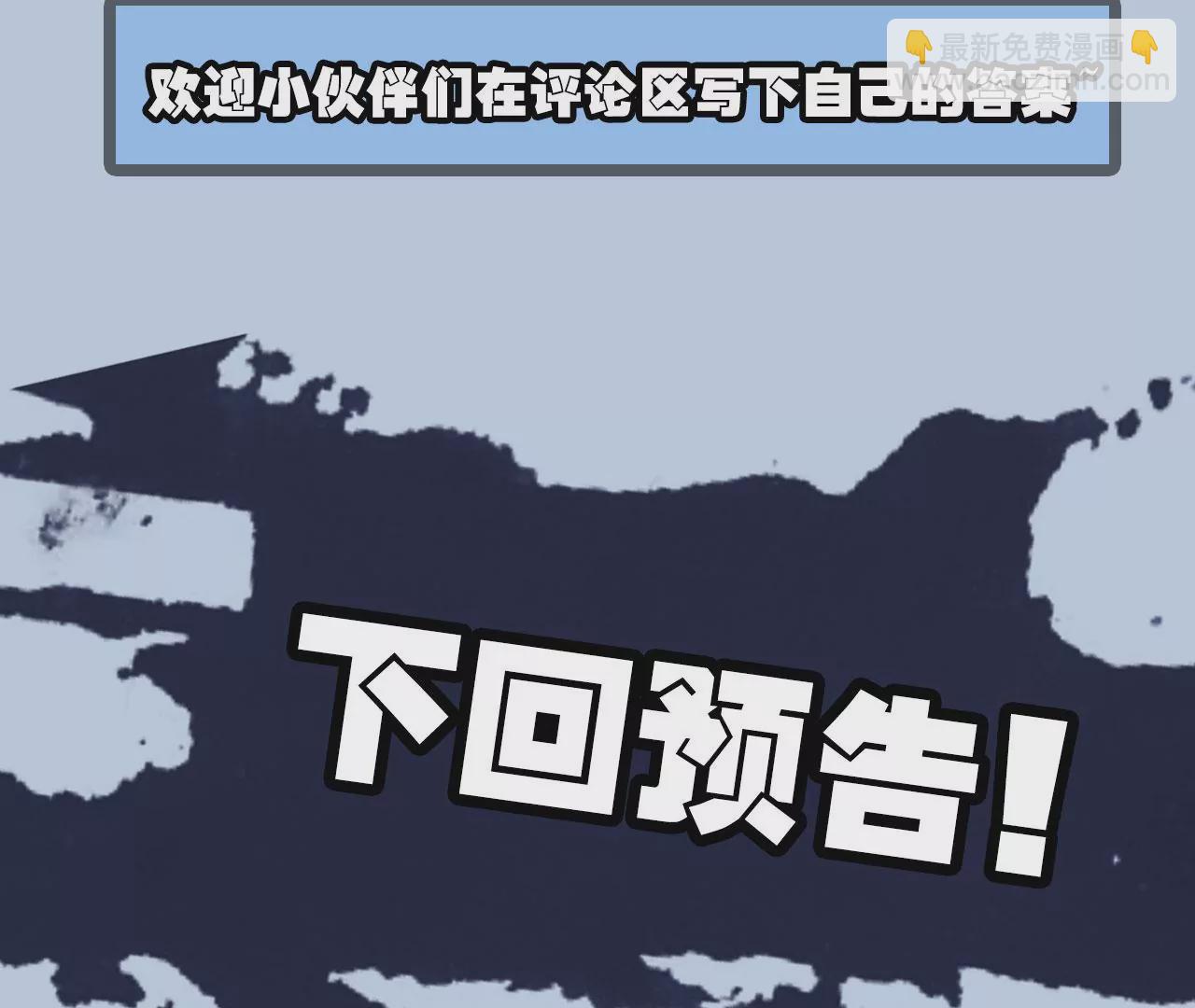 暗海紀元 - 第七十二話：惡果(3/3) - 2