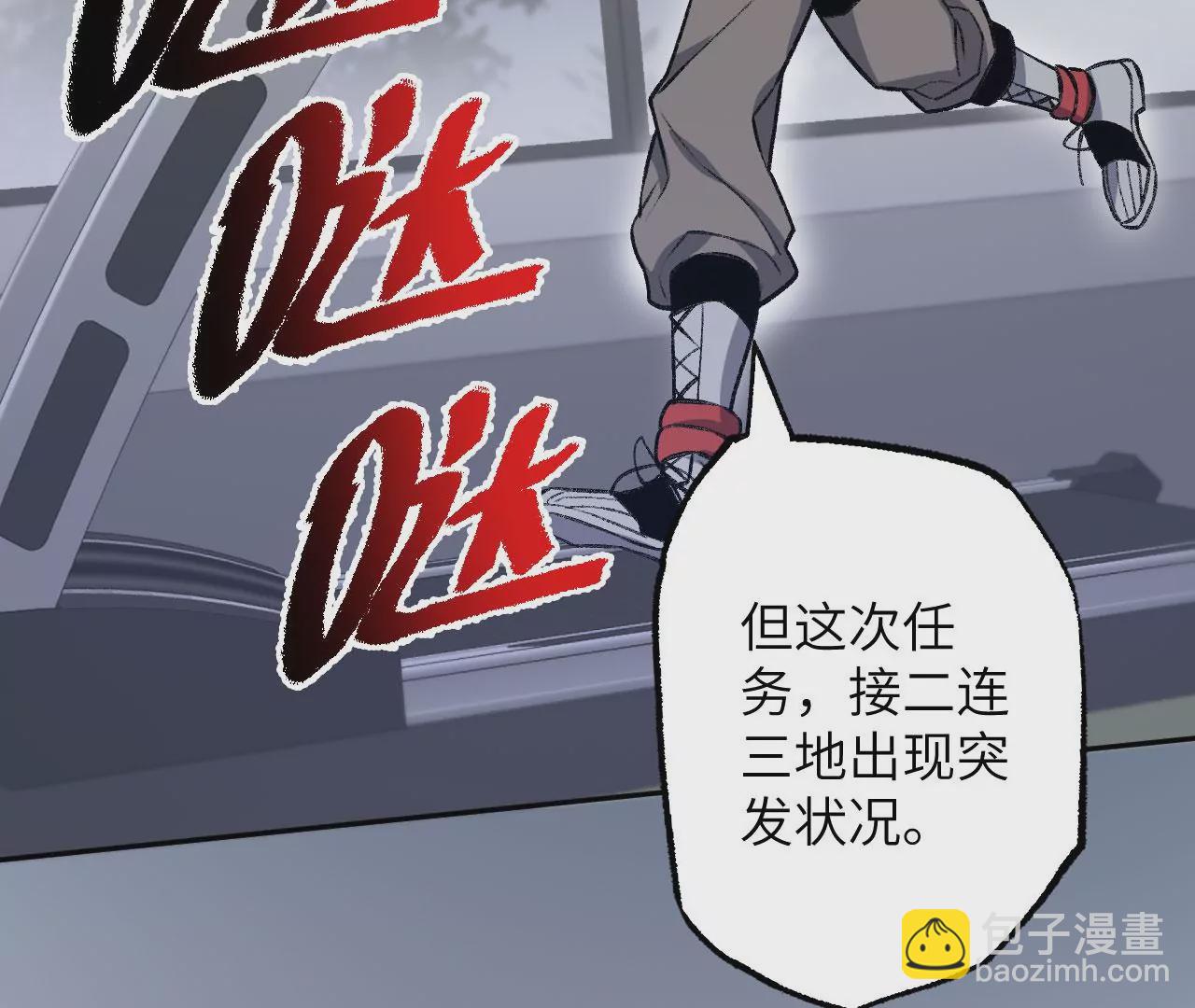 暗海紀元 - 第七十二話：惡果(3/3) - 5