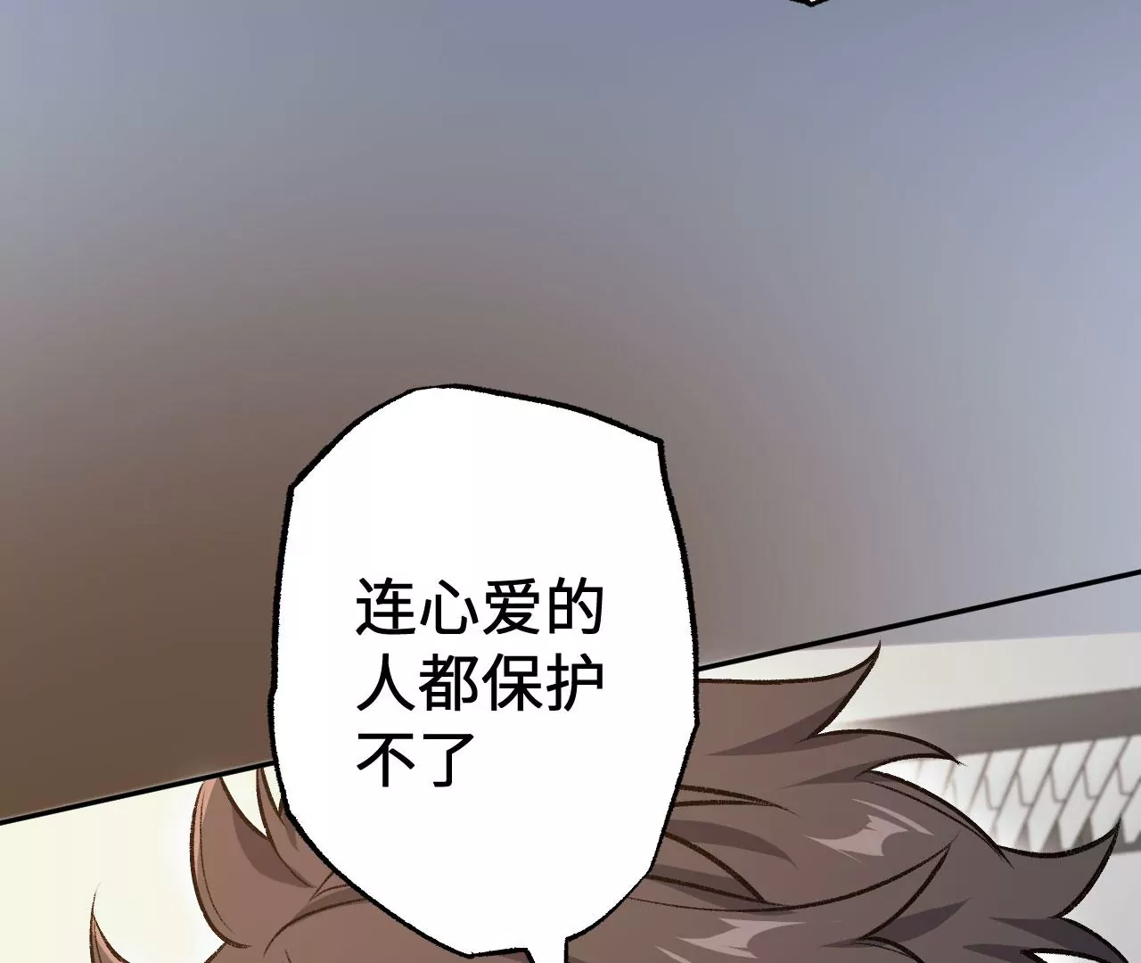 暗海紀元 - 第七十二話：惡果(3/3) - 6