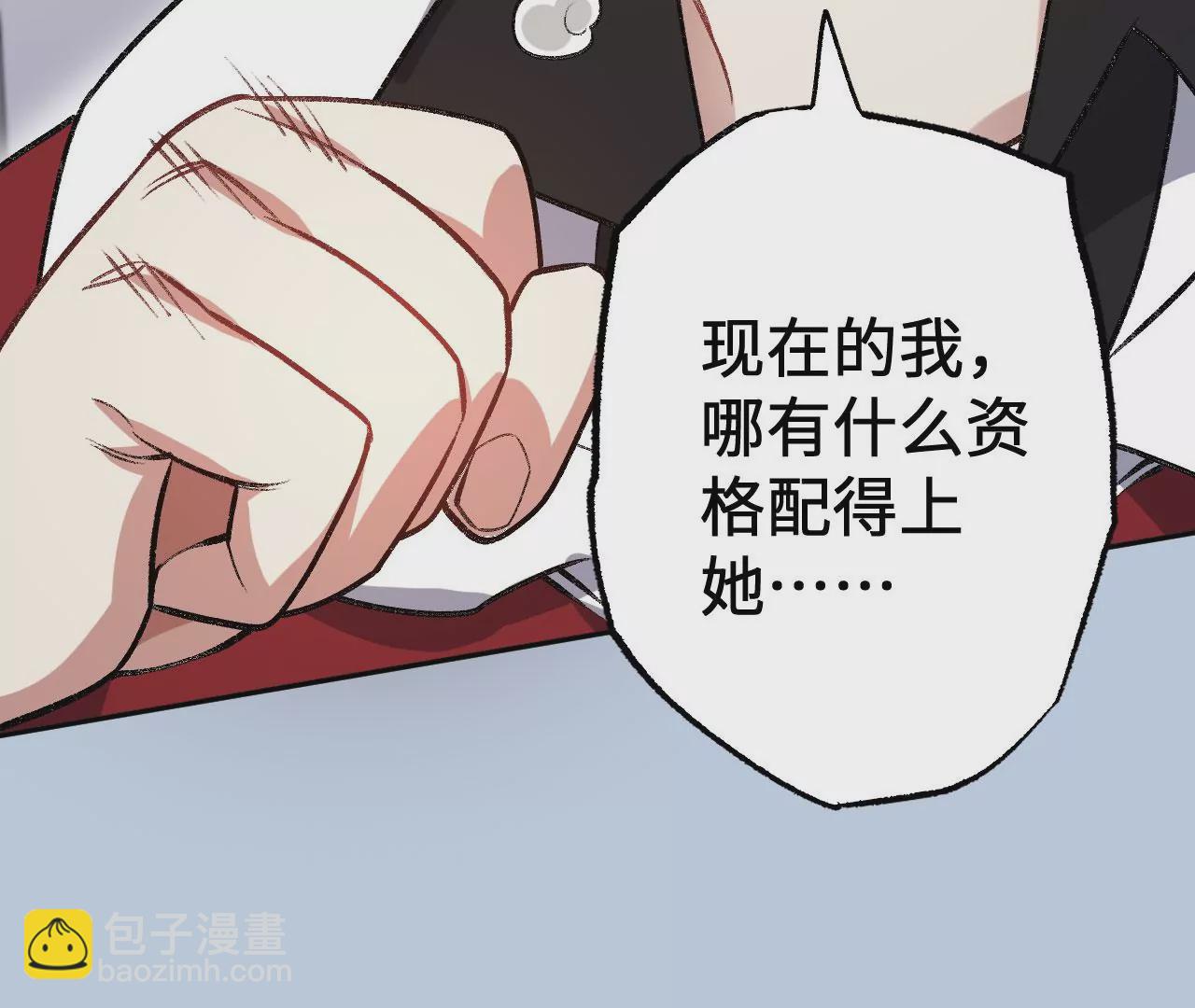 暗海紀元 - 第七十二話：惡果(3/3) - 1