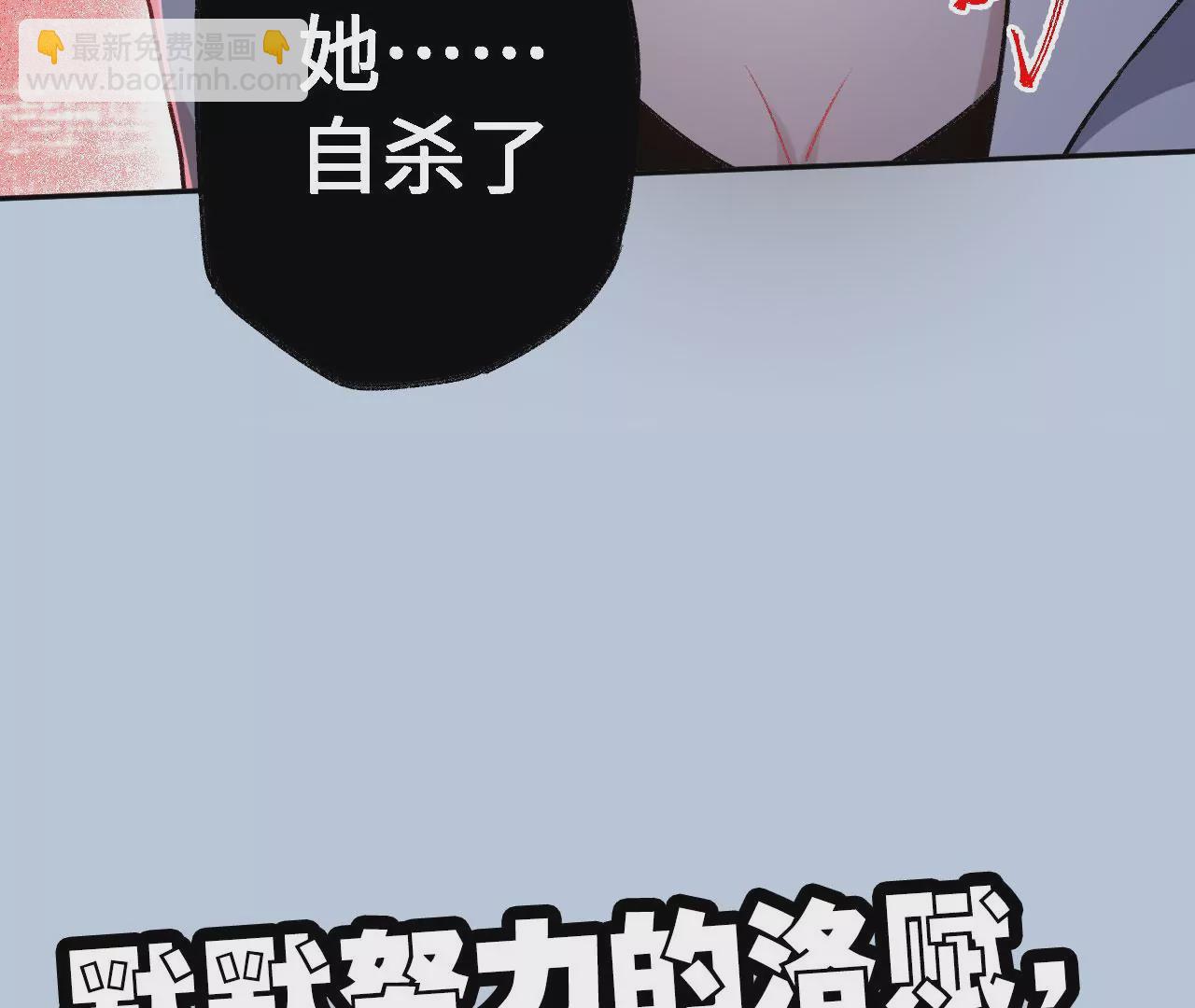 暗海紀元 - 第七十二話：惡果(3/3) - 4