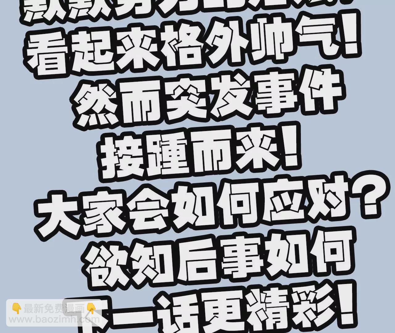 暗海紀元 - 第七十二話：惡果(3/3) - 5