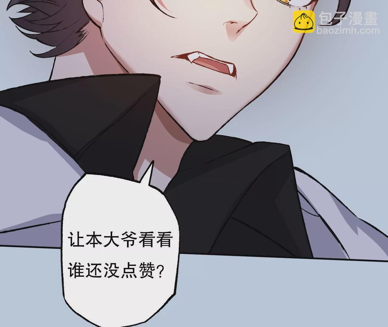 暗海紀元 - 第七十二話：惡果(3/3) - 7