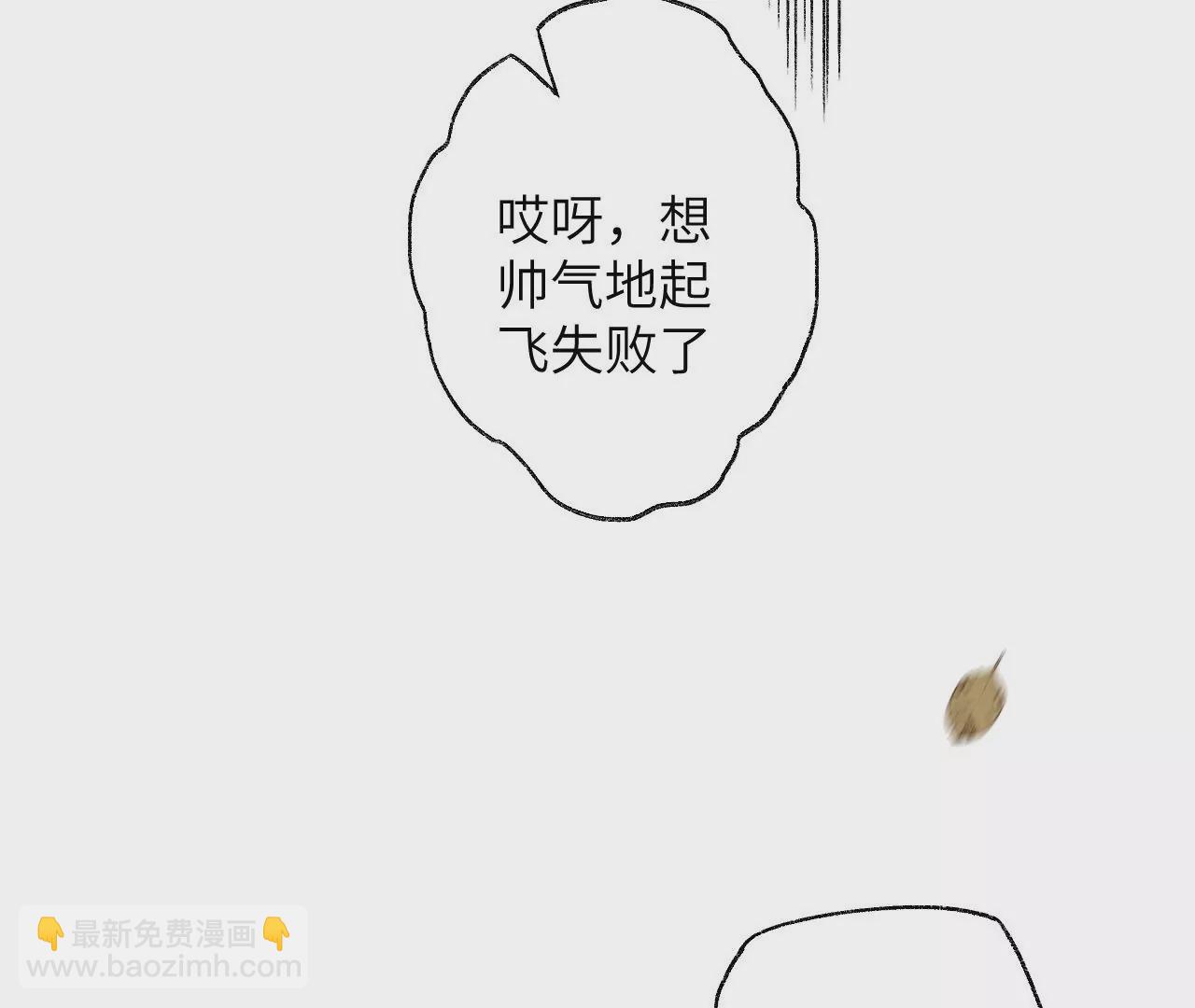 暗海紀元 - 第七十二話：惡果(1/3) - 6