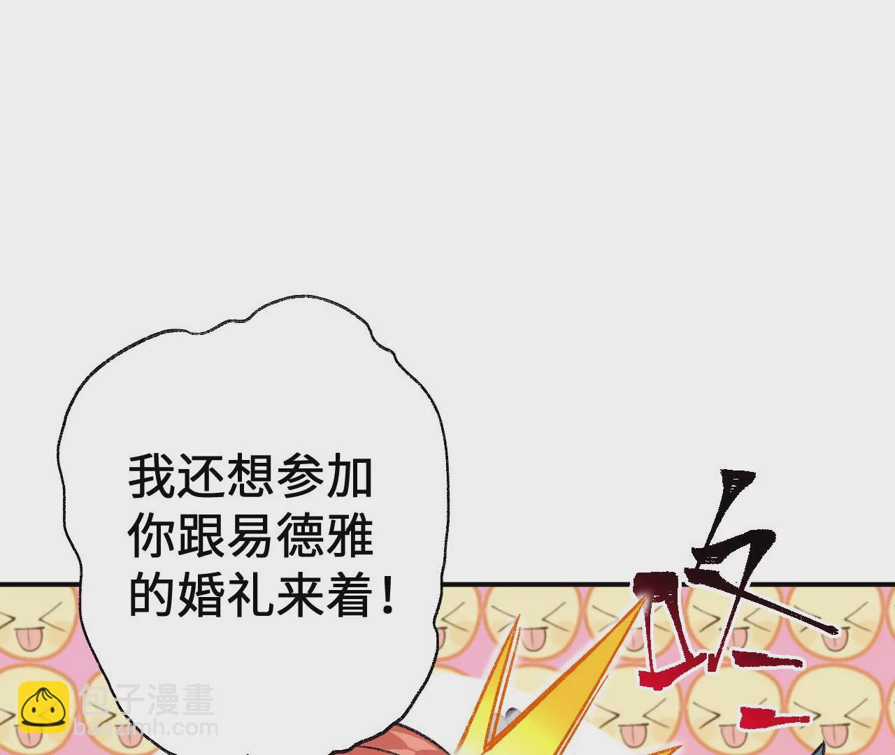 暗海紀元 - 第七十二話：惡果(2/3) - 6
