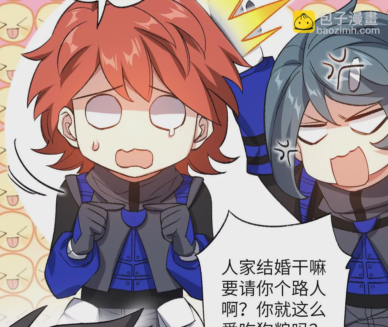 暗海紀元 - 第七十二話：惡果(2/3) - 7