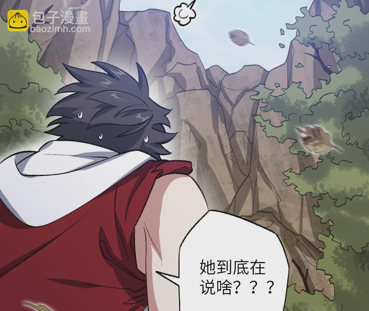 暗海紀元 - 第七十二話：惡果(2/3) - 4