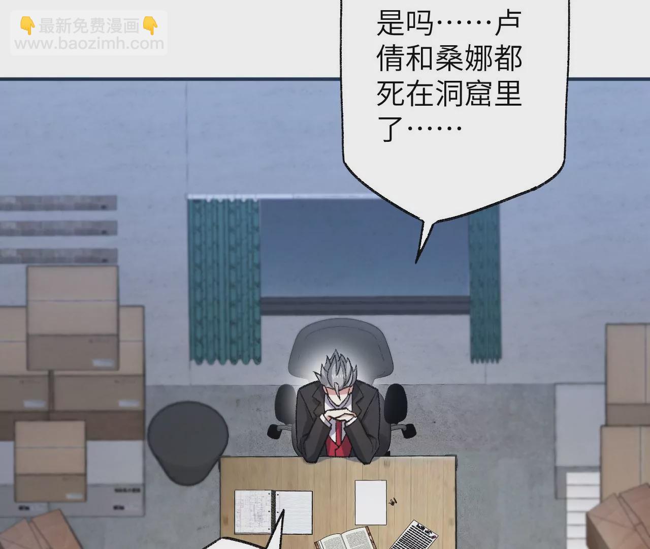 暗海紀元 - 第七十二話：惡果(2/3) - 8