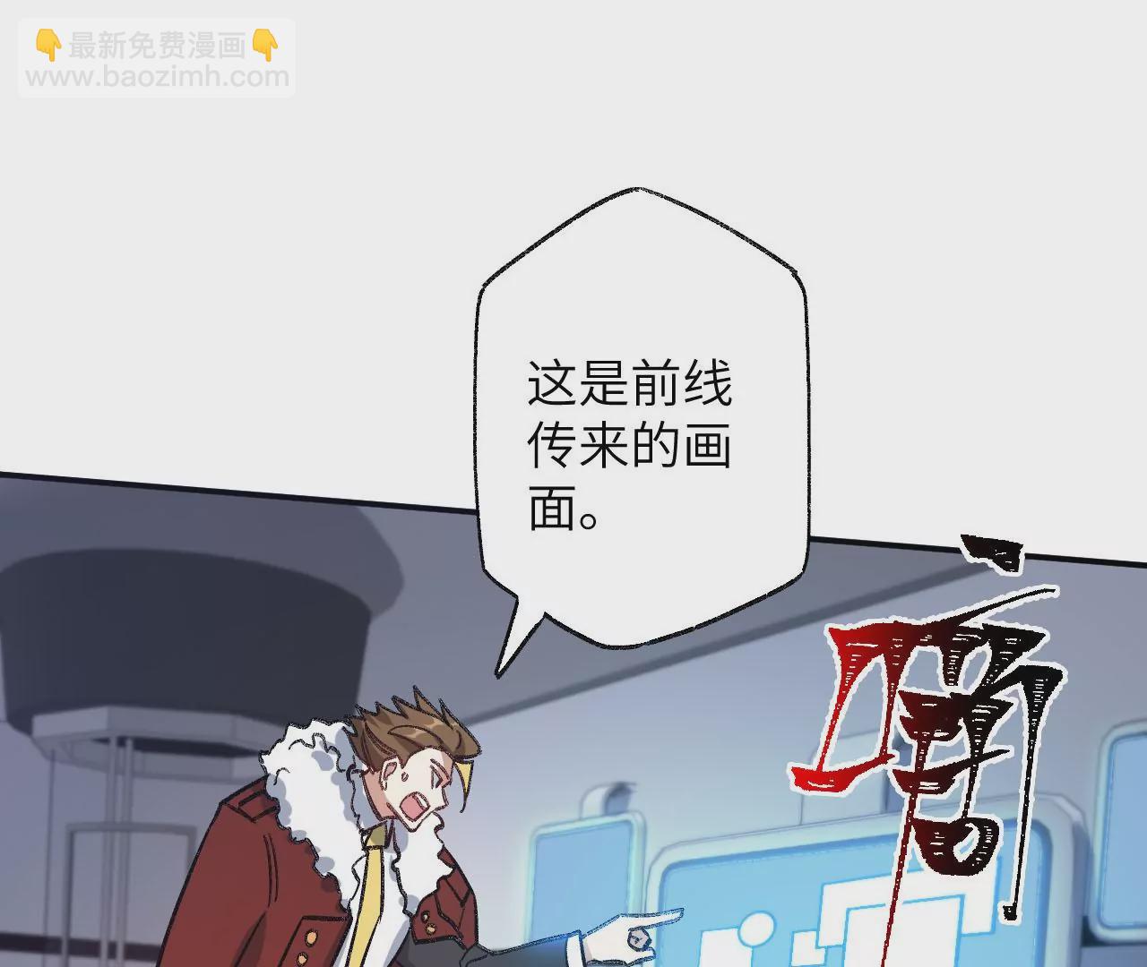 暗海紀元 - 第七十二話：惡果(2/3) - 6