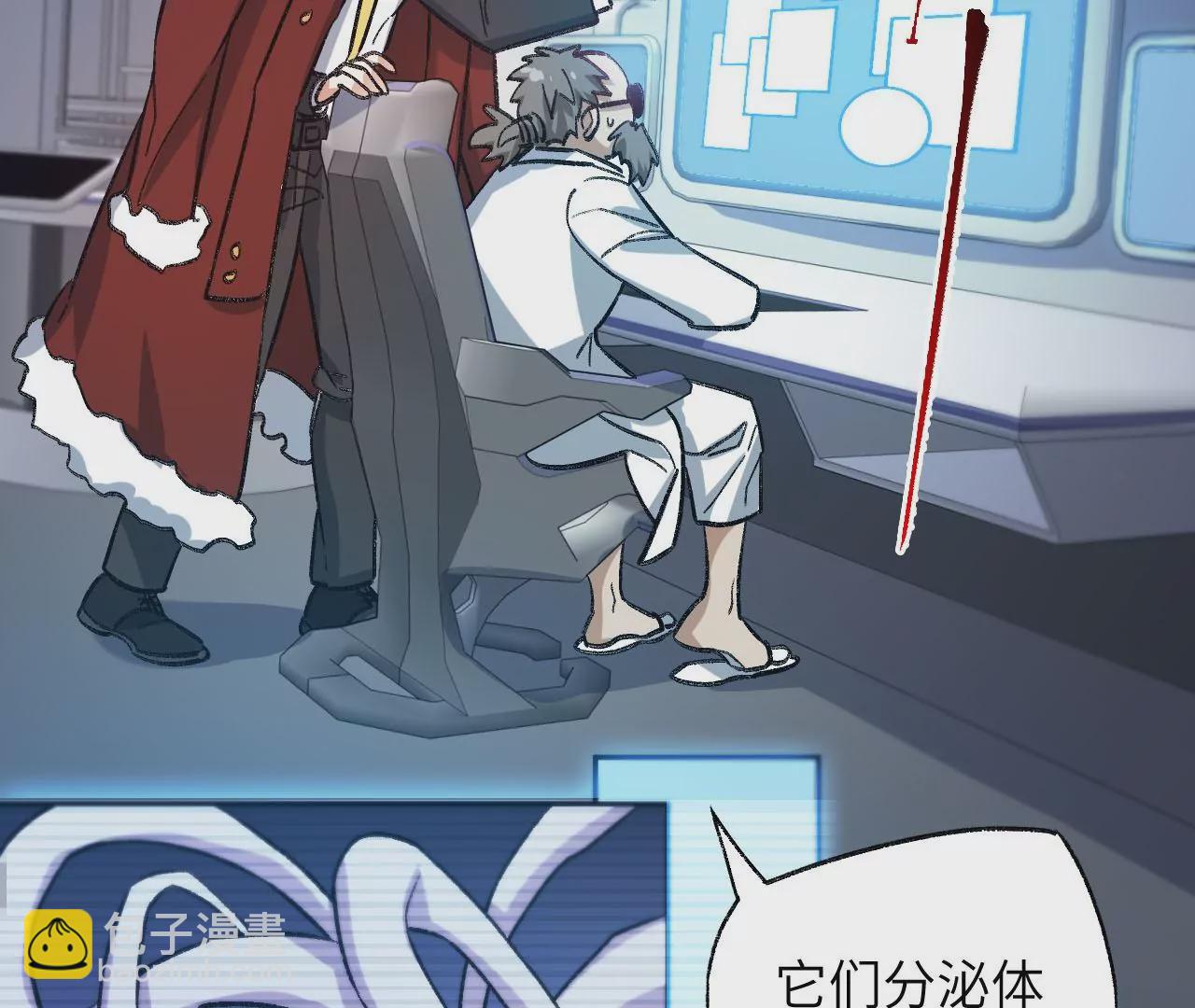 暗海紀元 - 第七十二話：惡果(2/3) - 7