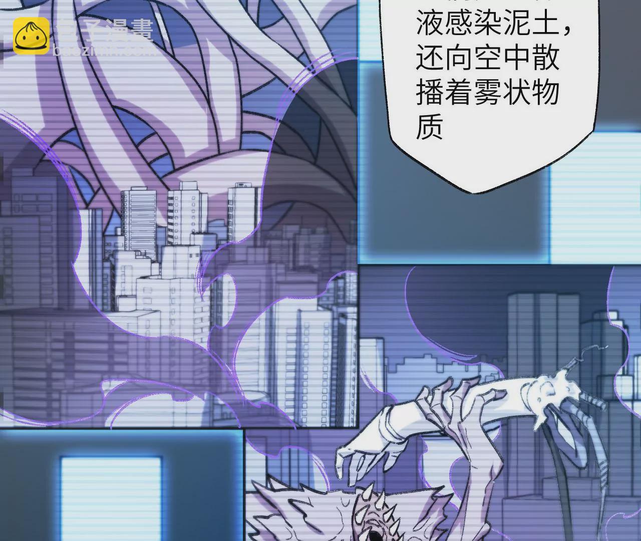 暗海紀元 - 第七十二話：惡果(2/3) - 8