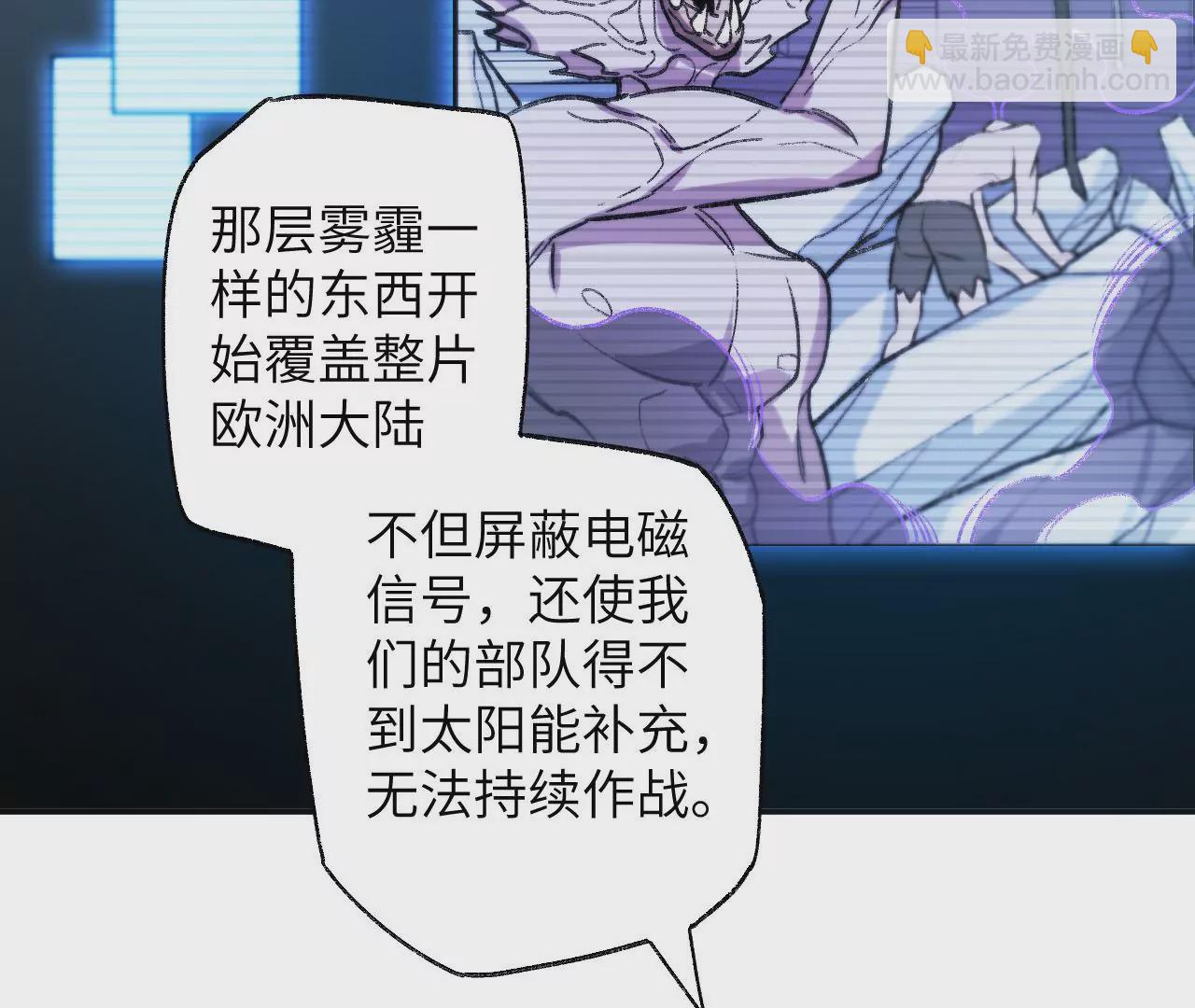 暗海紀元 - 第七十二話：惡果(2/3) - 1