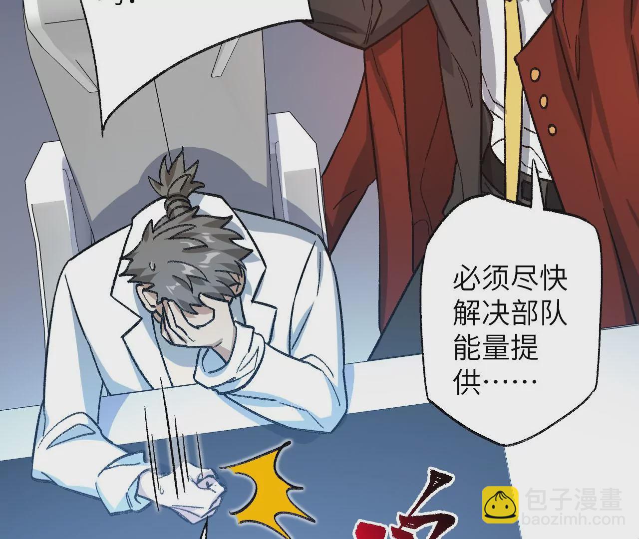 暗海紀元 - 第七十二話：惡果(2/3) - 3