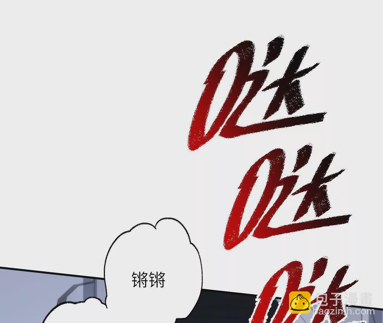 暗海紀元 - 第七十二話：惡果(2/3) - 5